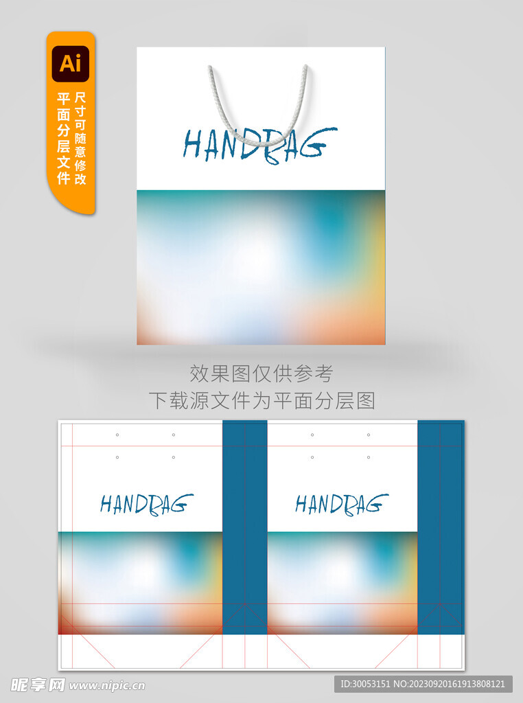 简约手提袋