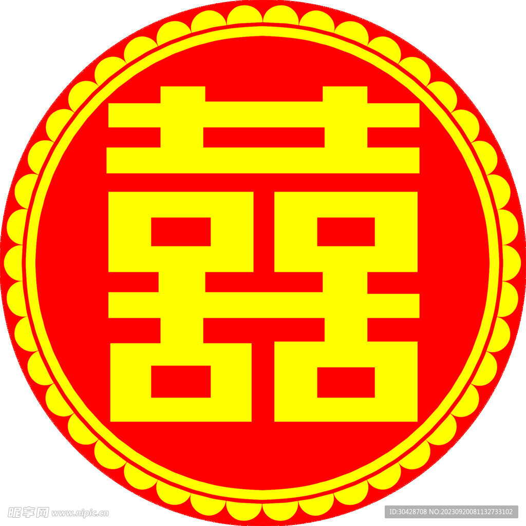 双喜字