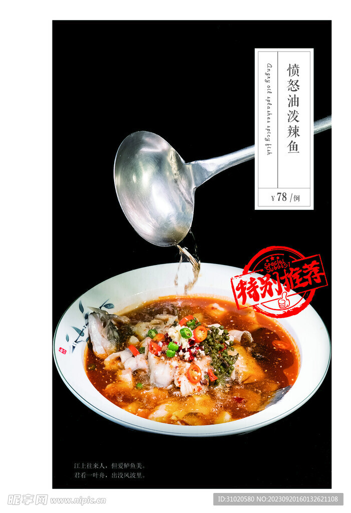 高档菜谱