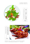 高档菜谱 
