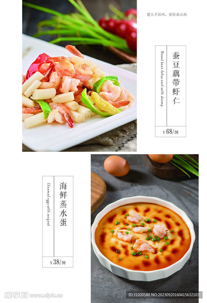高档菜谱