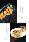 高档菜谱