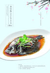 高档菜谱