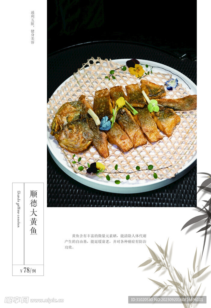 高档菜谱
