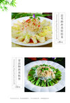 高档菜谱