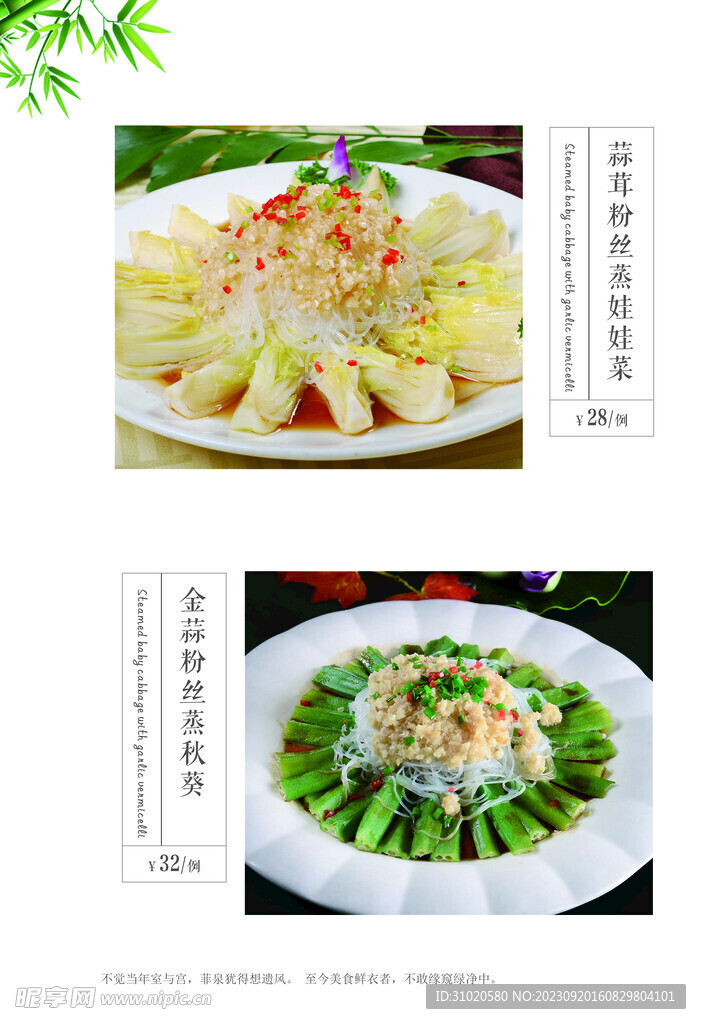高档菜谱