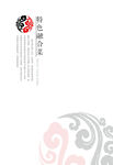 高档菜谱 