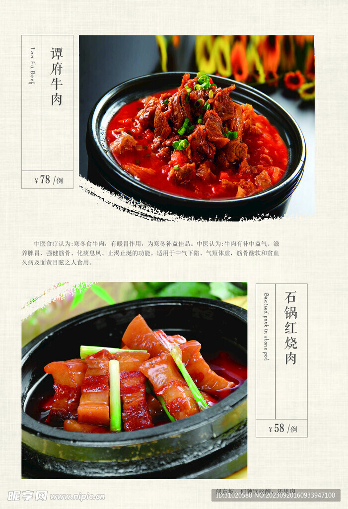 高档菜谱 
