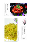 高档菜谱 