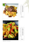 高档菜谱 