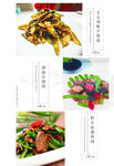 高档菜谱