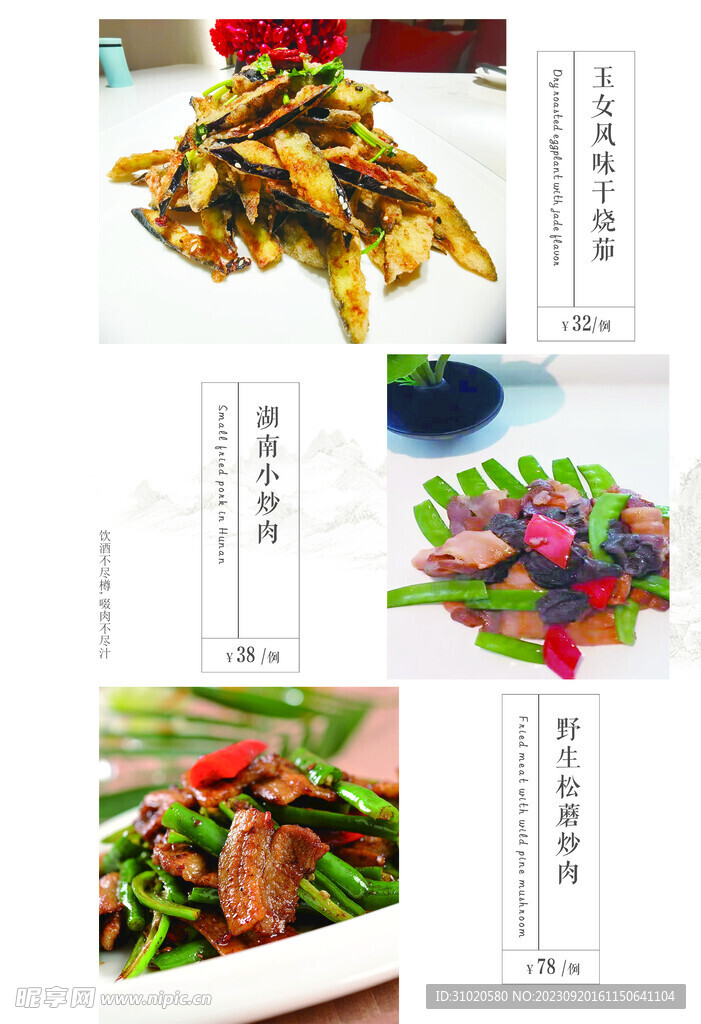 高档菜谱