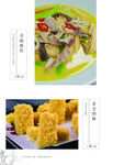 高档菜谱 