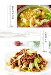高档菜谱 