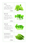 高档菜