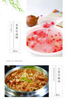 高档菜谱