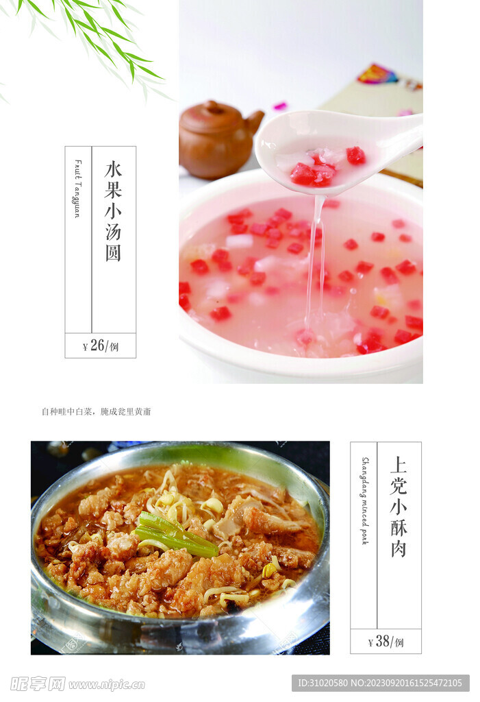 高档菜谱