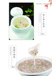 高档菜谱