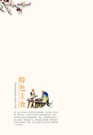 高档菜谱 