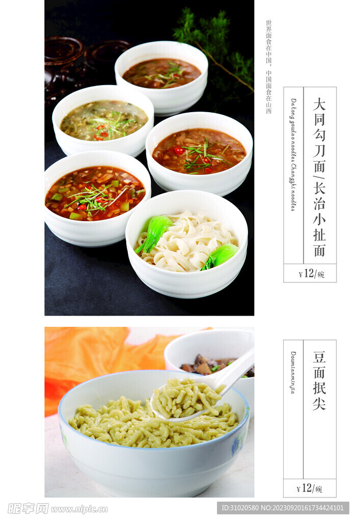 高档菜谱 