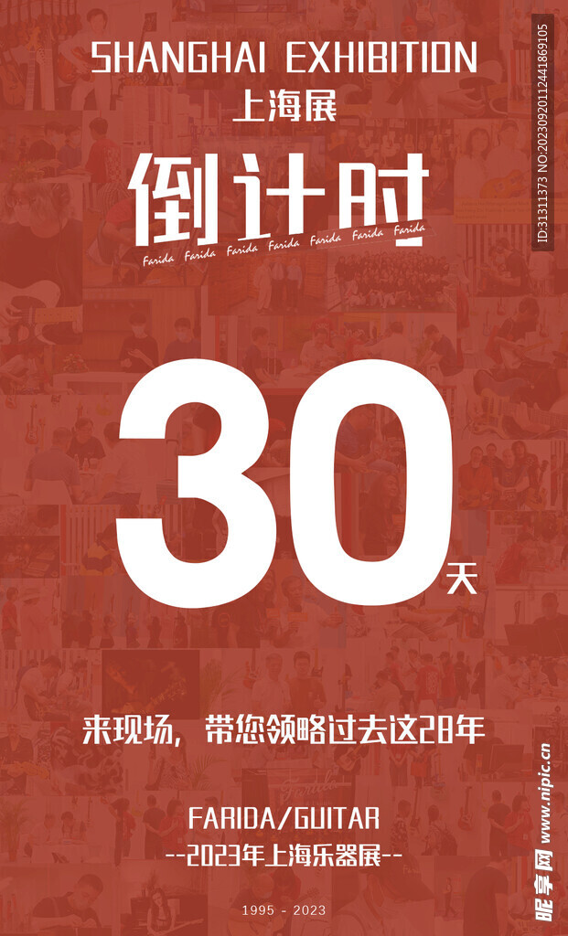 倒计时