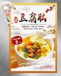 豆腐脑