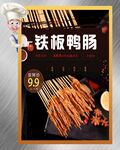 羊蝎子