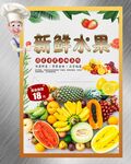 新鲜水果