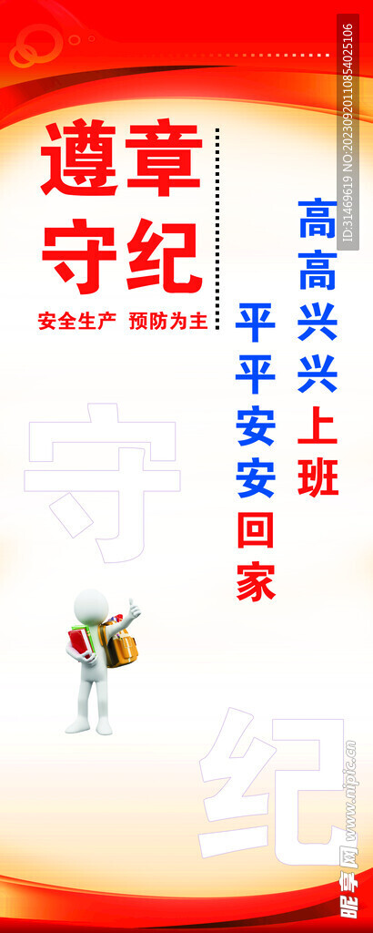 安全意识