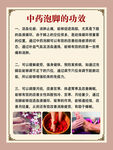 中医泡脚
