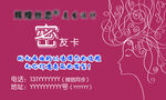 密友卡