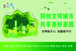 文明城市