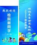 道旗