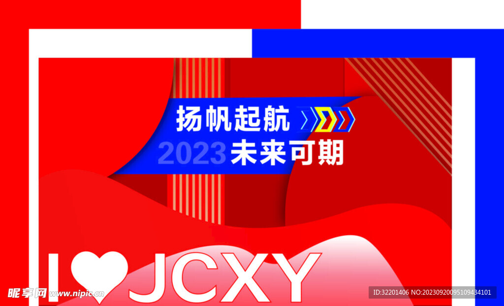 活动展板