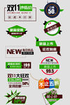 促销热卖新品标签直通车主图