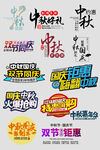 淘宝中秋节标签促销模版