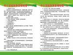 中小学校财务管理制度
