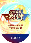 库斯U形吊旗