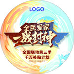 库斯圆形地贴