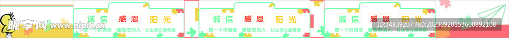 幼儿园廊道