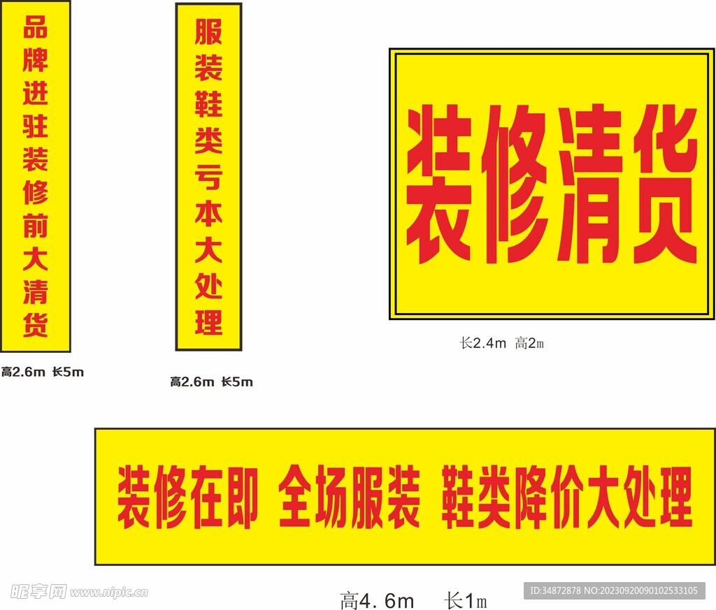 灯布