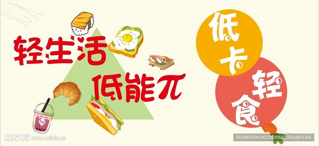 轻生活  