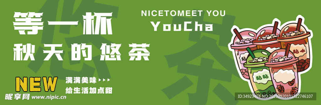 奶茶店卡通摊位车
