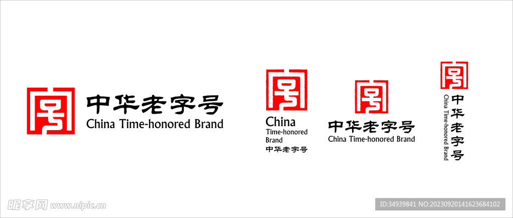 中华老字号标识图片