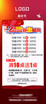 2周年国庆活动海报