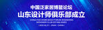 蓝色会议活动海报PSD源文件