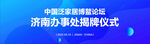 蓝色会议活动海报PSD源文件