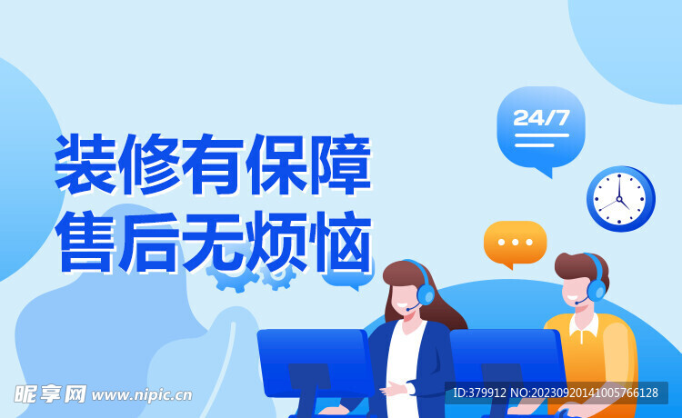 APP轮播图PSD背景源文件