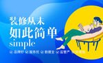 APP轮播图PSD背景源文件