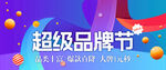 APP轮播图PSD背景源文件